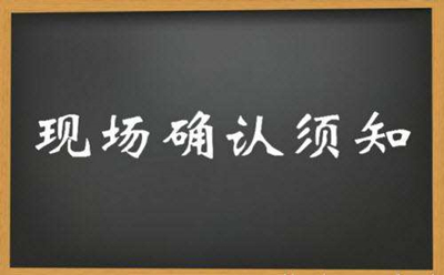 渭南成人高考现场确认时必须携带身份证原件吗？